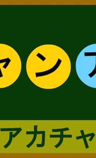 Japanese_katakana 2