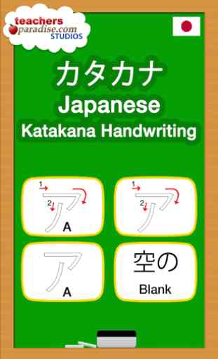 Japonaise écriture Katakana 1