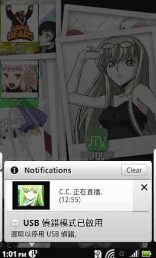 JTV Game Channel Widget 4