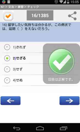 Learn Japanese N1(Quiz) 1