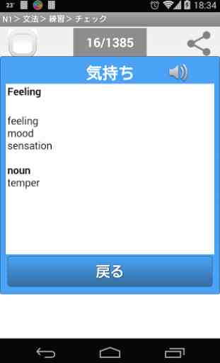 Learn Japanese N1(Quiz) 2