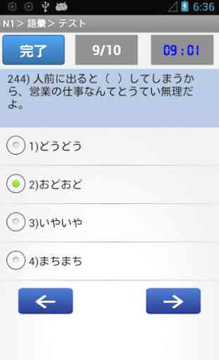 Learn Japanese N1(Quiz) 4