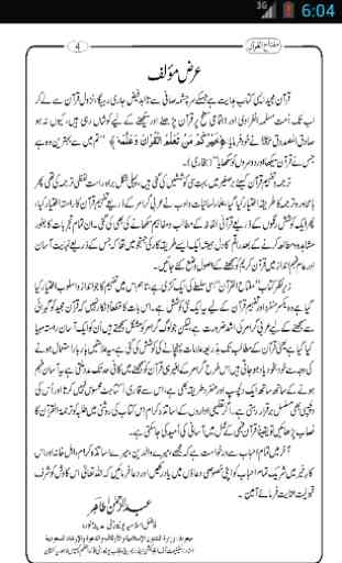 Miftah Ul Quran - Urdu 3