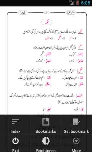 Miftah Ul Quran - Urdu 4