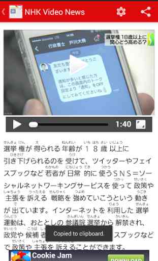 NHK Video News with Furigana 1