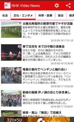 NHK Video News with Furigana 2
