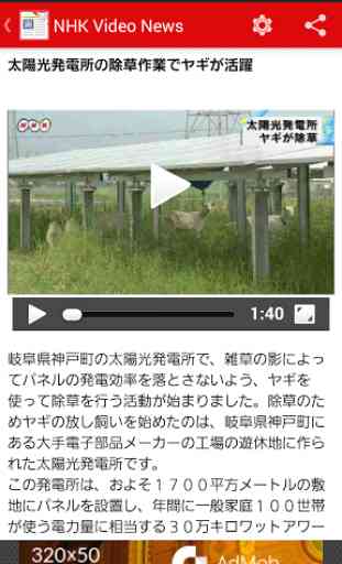 NHK Video News with Furigana 4