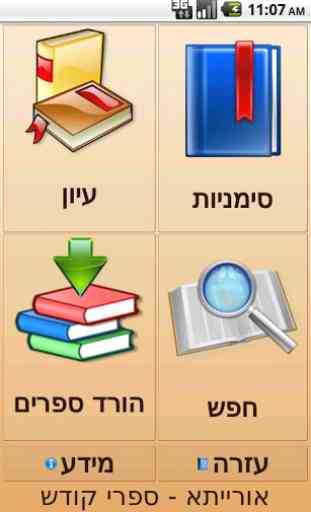 Orayta Jewish books 1