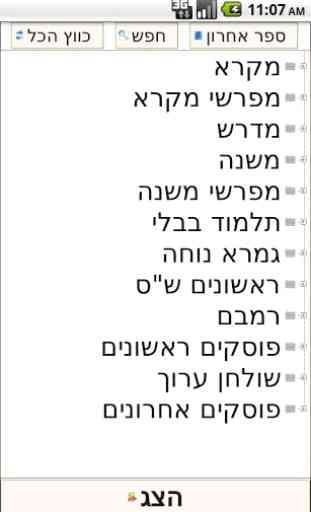 Orayta Jewish books 2