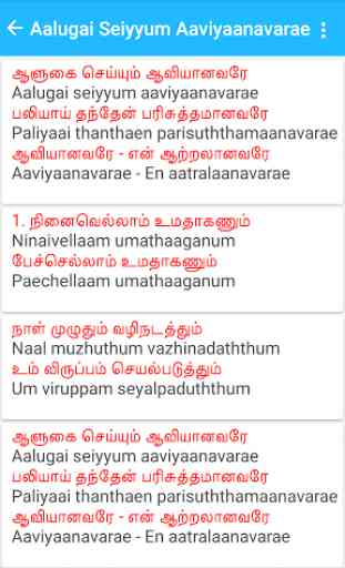 Tamil Christian Worship Songs 2