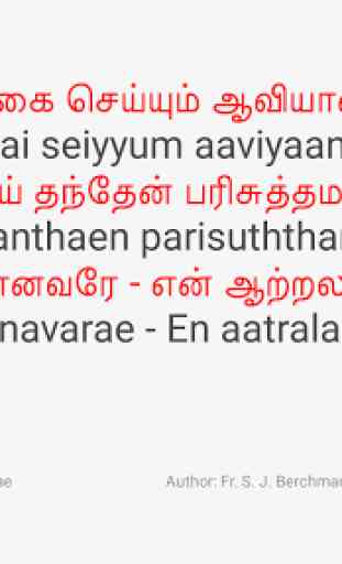 Tamil Christian Worship Songs 3