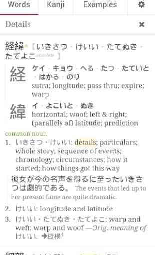 Tangorin Japanese Dictionary 2