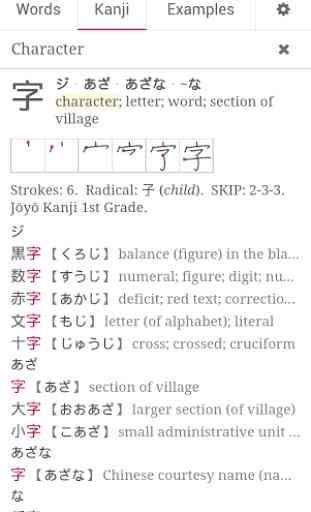 Tangorin Japanese Dictionary 3