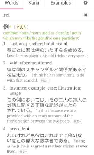 Tangorin Japanese Dictionary 4
