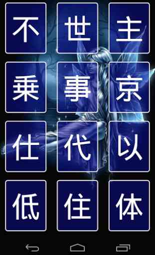 Test de kanji N4 japonaise 3