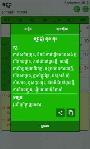 Khmer Lunar Calendar 3