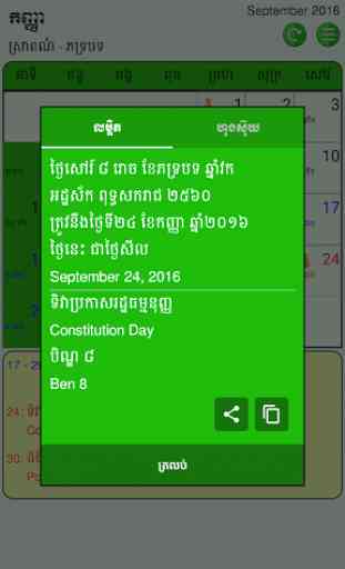 Khmer Lunar Calendar 4