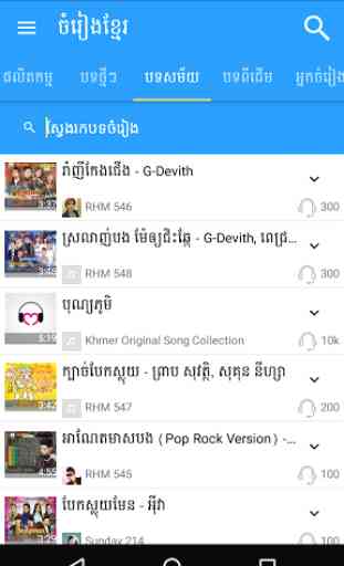 Khmer Song Free 3