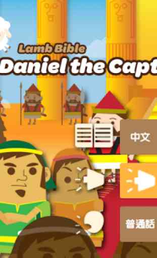 Lamb Bible-Story of Daniel 1