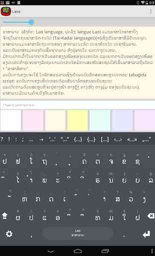 Lao Keyboard plugin 1