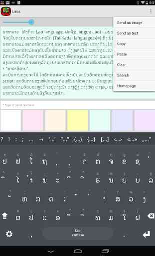 Lao Keyboard plugin 2