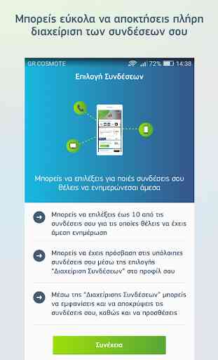 My COSMOTE 2