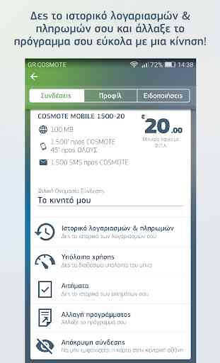 My COSMOTE 3