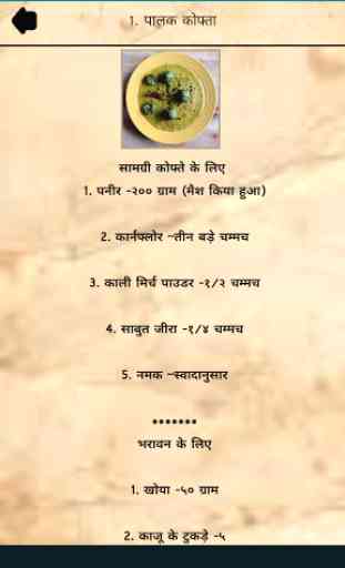 Punjabi Recipes Hindi 3