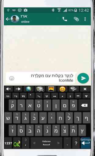 Hebrew Nikud Keyboard Free 1