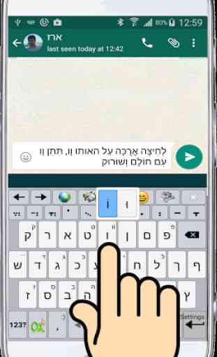 Hebrew Nikud Keyboard Free 2