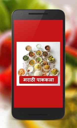 Marathi Recipes Offline 1