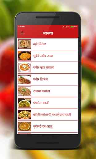 Marathi Recipes Offline 4