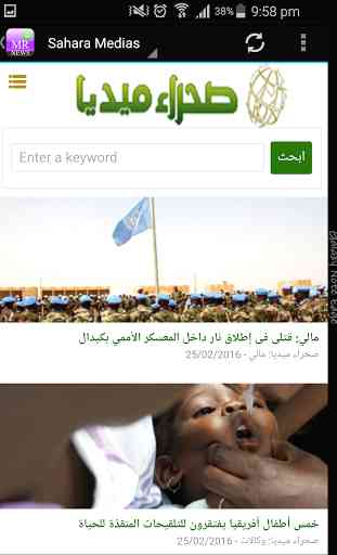Mauritania News 4