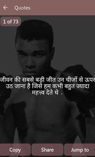Muhammad Ali Quotes Hindi 3