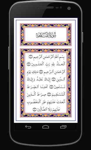 My Quran Digital (30 Juz) 3