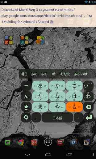 Japanese keyboard plugin 1
