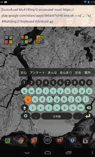 Japanese keyboard plugin 2