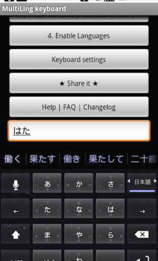 Japanese keyboard plugin 3