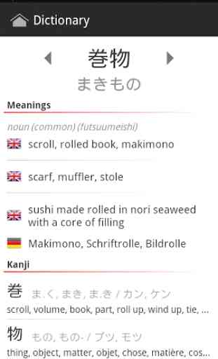 Makimono Dictionnaire Japonais 3