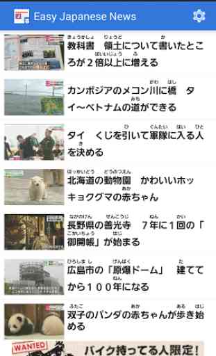 NHK Easy Japanese News Unlock 1