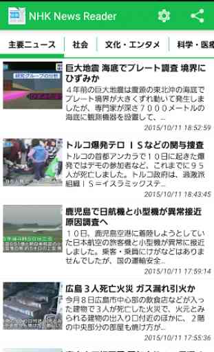 NHK News Reader Unlocker 1