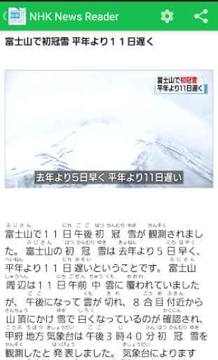 NHK News Reader Unlocker 2