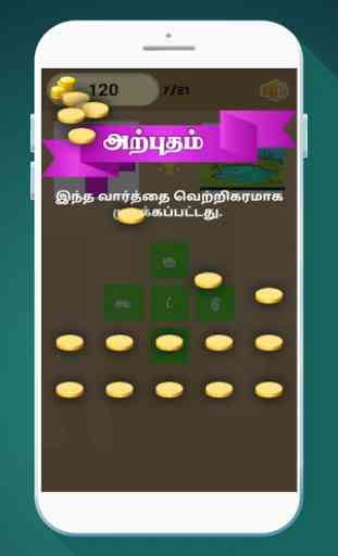 Tamil Crossword Game 3