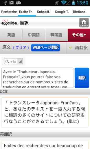 Traducteur Japonais-Français 3