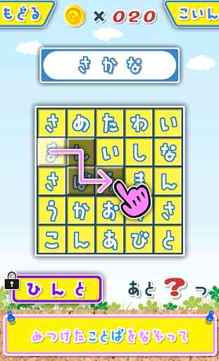 WordSearch Japanese Study FREE 2