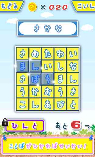 WordSearch Japanese Study FREE 3