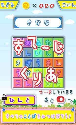 WordSearch Japanese Study FREE 4