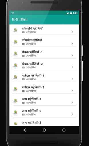 1000+ Paheliyan in Hindi 1
