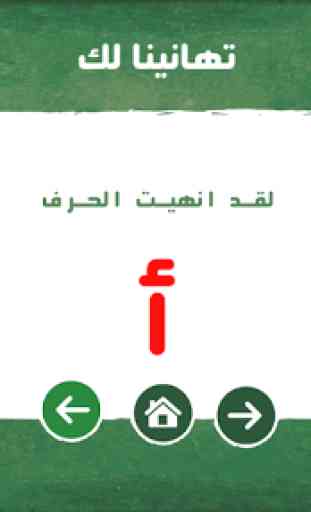 Arabic Alphabet Board 4