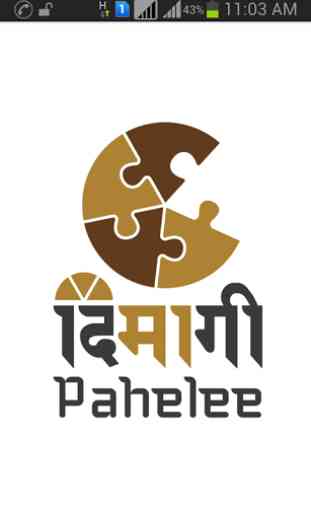 Dimagi Paheli in Hindi Puzzle 1